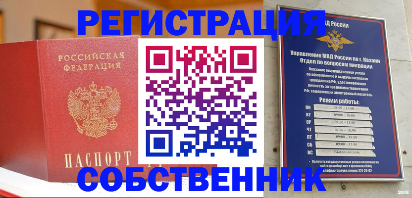 временная регистрация поиск в Никольском